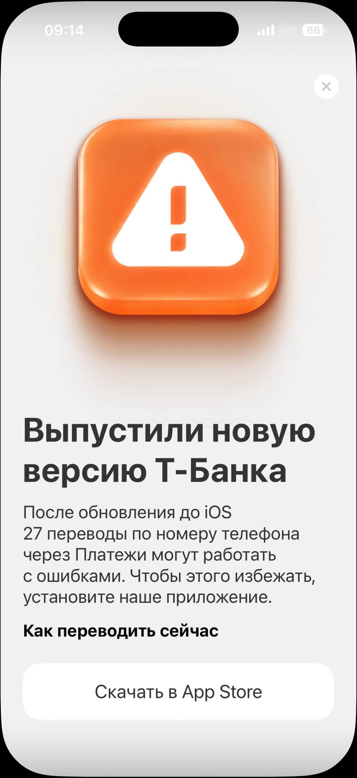Т-банк выпустил новое партизанское приложение в App Store